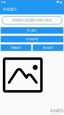绘画助手Pro[图2]