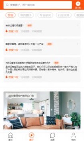 安淘屋截图1