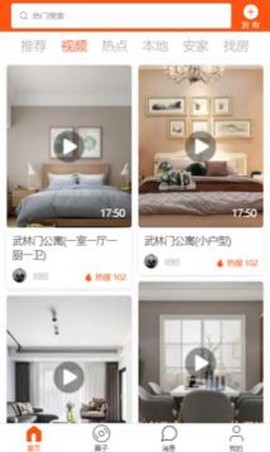 安淘屋截图2
