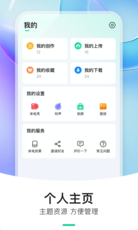 炫动来电秀截图3