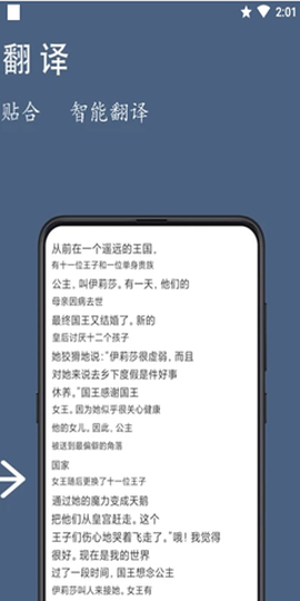 鸿旗英语翻译截图3