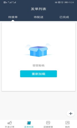 禾适配送版[图1]