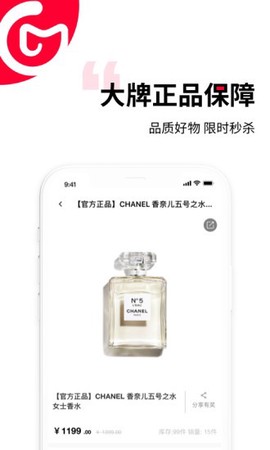 买买纷截图2