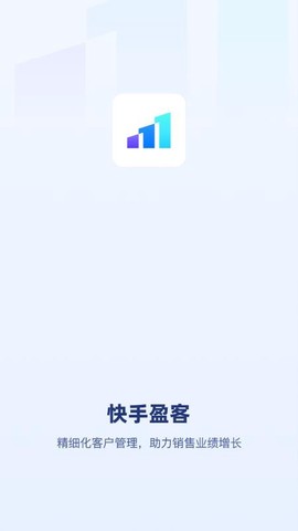 快手盈客截图1