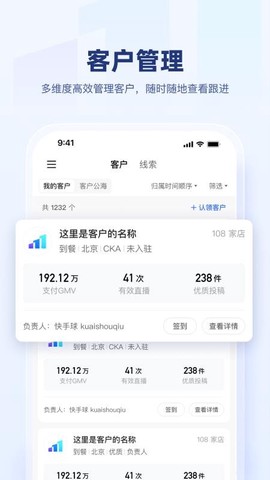 快手盈客截图3