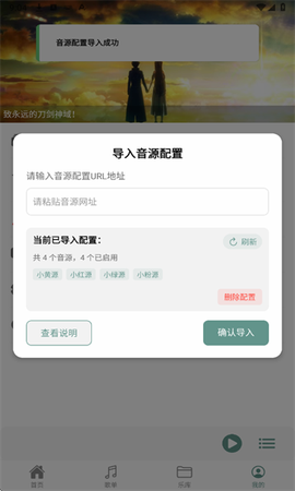 青听音乐Pro[图3]