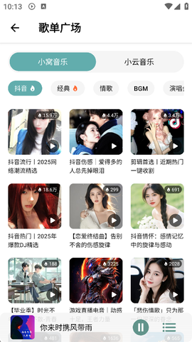 青听音乐Pro[图4]