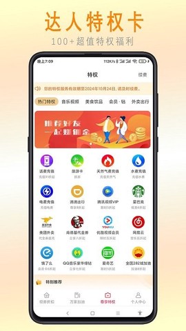 惠乐帮[图1]