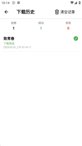青听音乐Pro[图7]