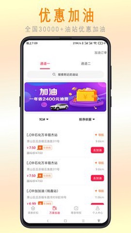 惠乐帮截图1