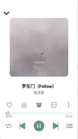 青听音乐Pro截图2