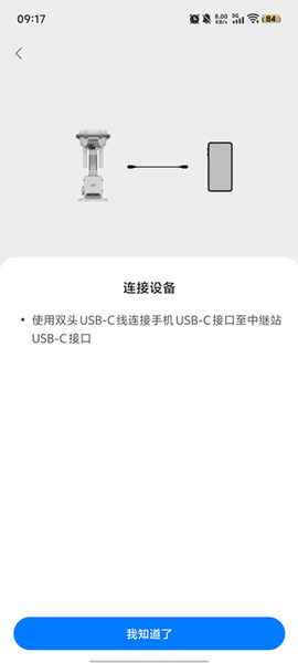 大疆行业截图3