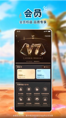 中旅旅行截图2