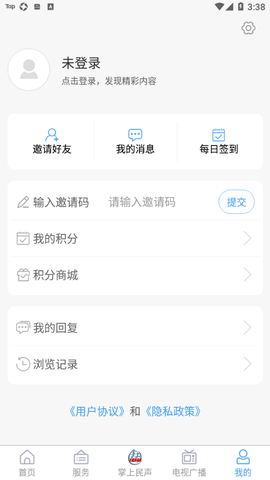 文登融媒截图3