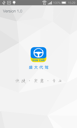 盛大司机端[图1]