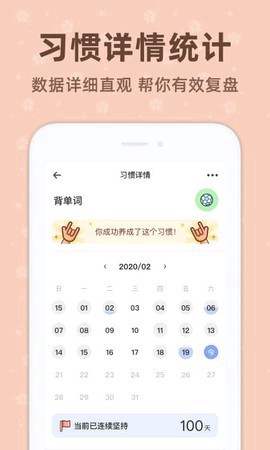 时光打卡截图1