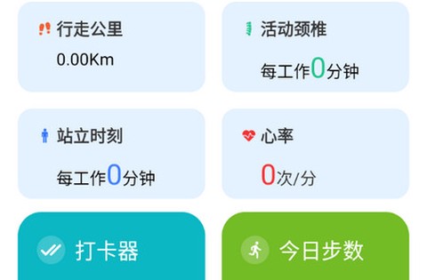 步步乐逍遥截图1