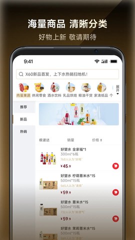追觅甄选截图2