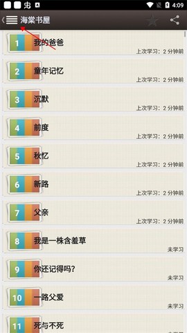 海棠书屋官方版[图1]