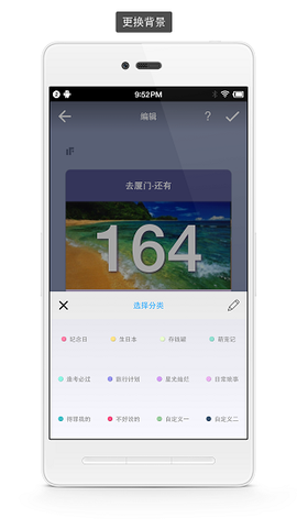 极简倒数日截图1