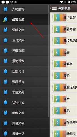 海棠书屋官方版截图2