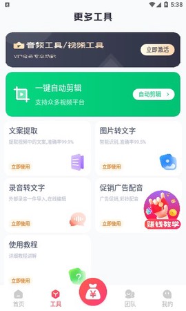 掌上导游截图2