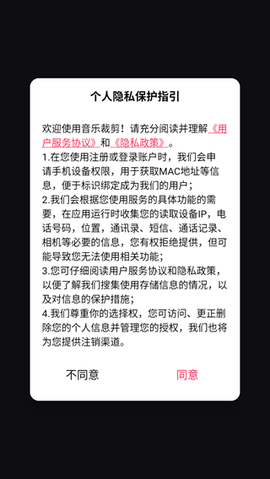 音乐裁剪大师[图1]