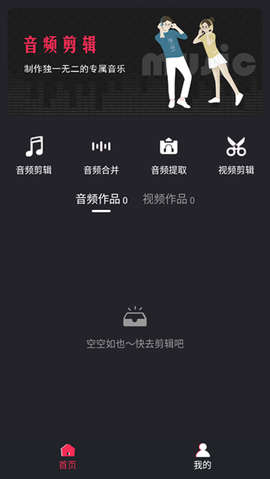 音乐裁剪大师[图2]