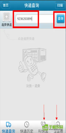 我查查二维码扫描价格[图2]