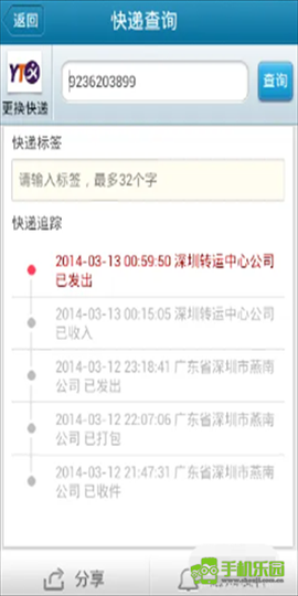 我查查二维码扫描价格[图3]