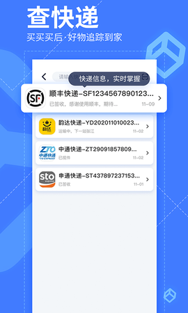 我查查二维码扫描价格截图1