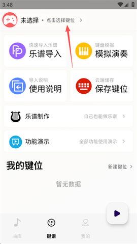 二哈自动弹琴截图3