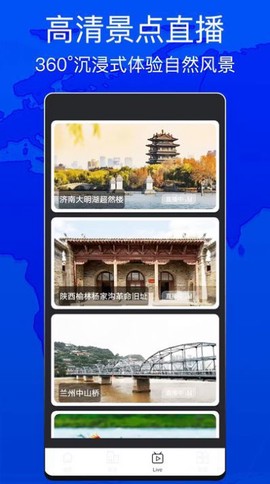 天眼测绘街景截图3