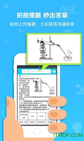 小猿搜题截图2