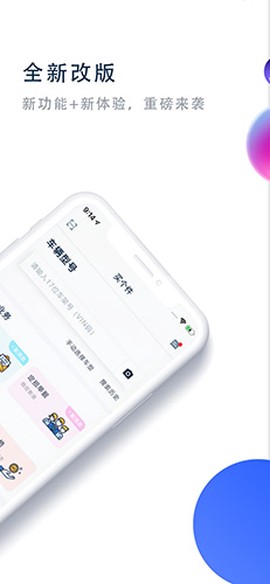 买个件截图2
