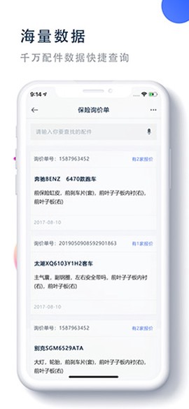 买个件截图3