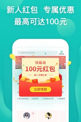 松果倾诉截图1