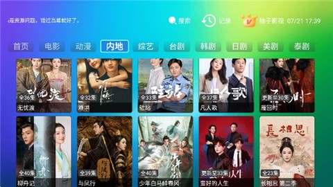 柚子影视电视破解版截图3