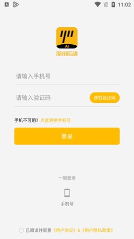 羽约运动[图3]