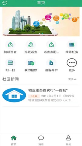 数境物管[图3]