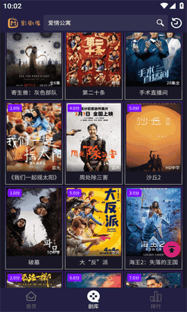 影剧库截图3