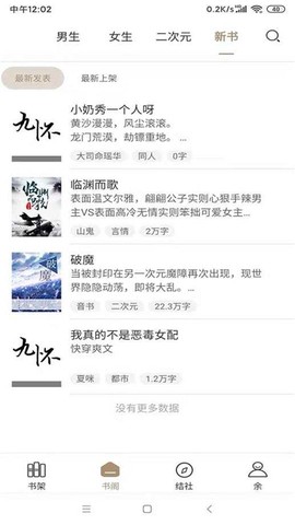 九怀读书截图3