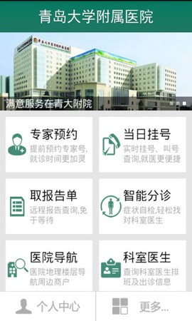 掌上青医[图1]