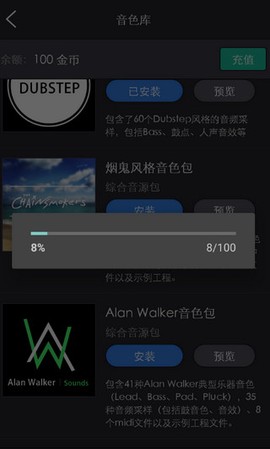 玩酷电音[图2]