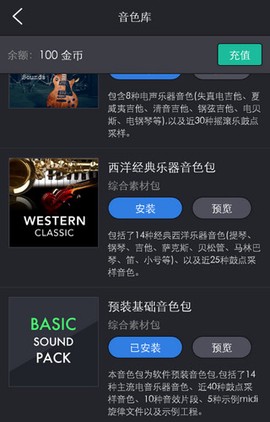 玩酷电音[图3]