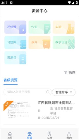 智教甘肃[图4]