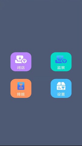 鼎海店铺运营管理系统截图1