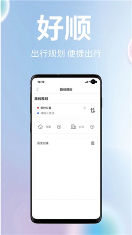 无锡智慧公交[图3]