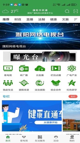 濮阳市民通[图1]