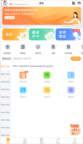 慧话宝[图4]